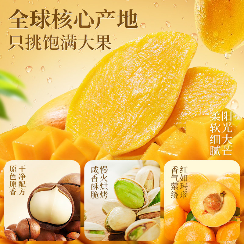 百草味缤纷水果干礼盒2041g芒果干夏威夷果蜜饯坚果零食年货送礼,淘宝优惠券,粉丝福利购,淘宝优惠卷