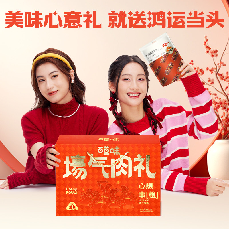 新品百草味猪肉脯500g礼盒休闲食品靖江肉片原味香辣肉干小包装
