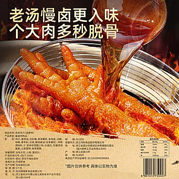 百草味虎皮凤爪400g（约15个）[1元优惠券]-寻折猪