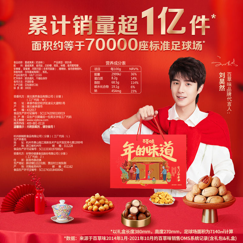 百草味旗舰店满减【百草味-坚果大礼包1600g/9袋装】混合干果零食礼盒1