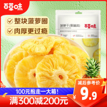 Réduction complète du thym Pineapple séché 100g Fruits Canmorts Fruits séchés Fruits séchés Fruits séchés Pineapple Pineaux séchés