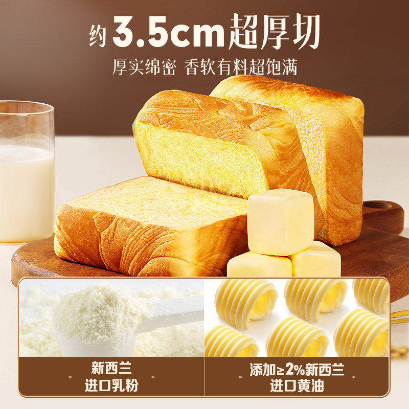 新品百草味黄油厚切吐司480g早餐食品整箱面包营养蛋糕零食糕点心