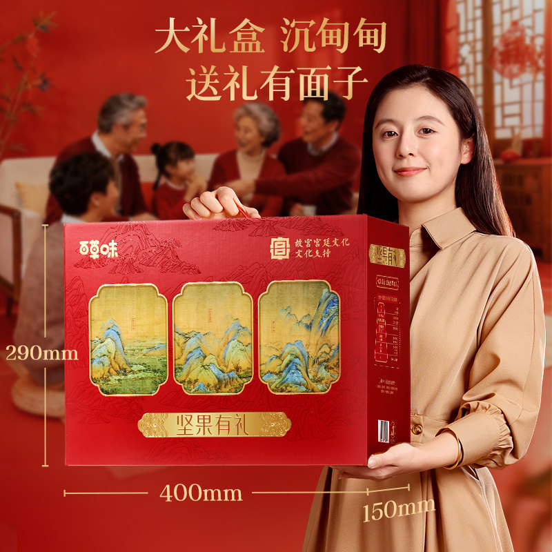 百草味坚果礼盒2018g每日干果零食大礼包高端食品年货送礼送长辈,淘宝优惠券,粉丝福利购,淘宝优惠卷