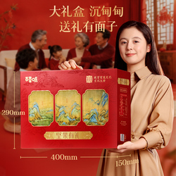 百草味顶配坚果礼盒2018g千里江山图