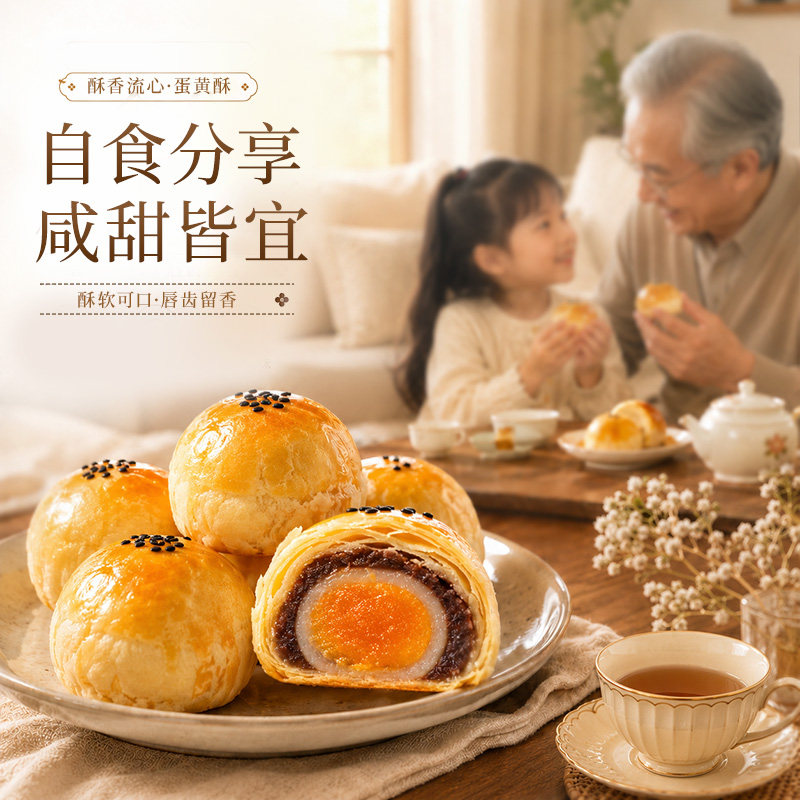 中秋送礼】百草味蛋黄酥礼盒800g节日速食早餐糕点食品零食送长辈 中秋送长实拍商品图