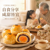 【中秋送礼】百草味蛋黄酥礼盒