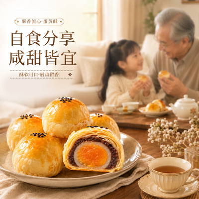 【中秋送礼】百草味蛋黄酥礼盒