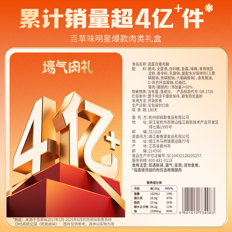 新品百草味猪肉脯500g礼盒休闲食品靖江肉片原味香辣肉干小包装