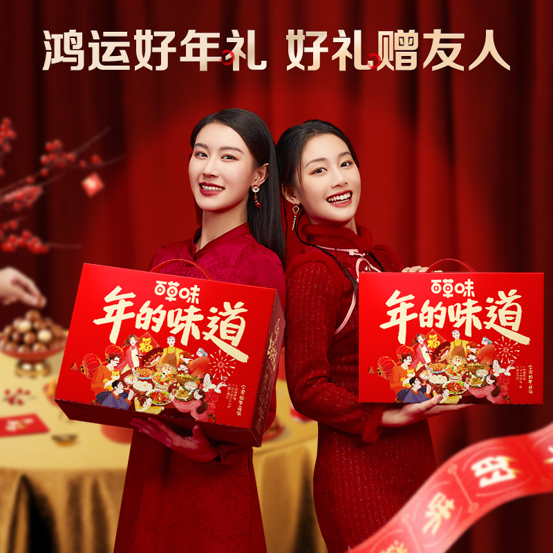 百草味坚果礼盒2箱坚果大礼包混合干果零食年货送礼品送长辈