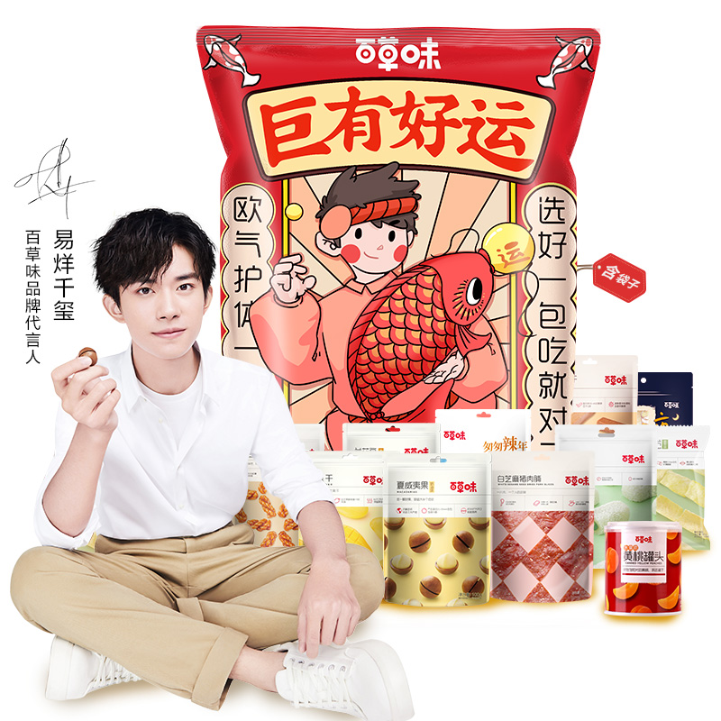 百草味旗舰店【百草味-巨型零食大礼包3542g/32袋】网红小吃充饥夜宵整箱3