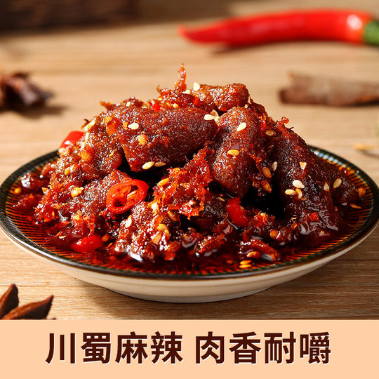 Carne de res picante de Sichuan con sabor Baicao 200 g de carne de res de celebridades de Internet, bocadillo listo para comer, sabor picante para aliviar los antojos y perseguir el auténtico sabor de Sichuan