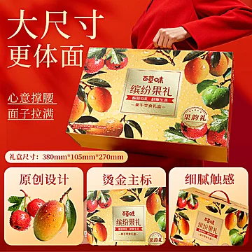 真心划算10袋！百草味缤纷水果干大礼包[5元优惠券]-寻折猪