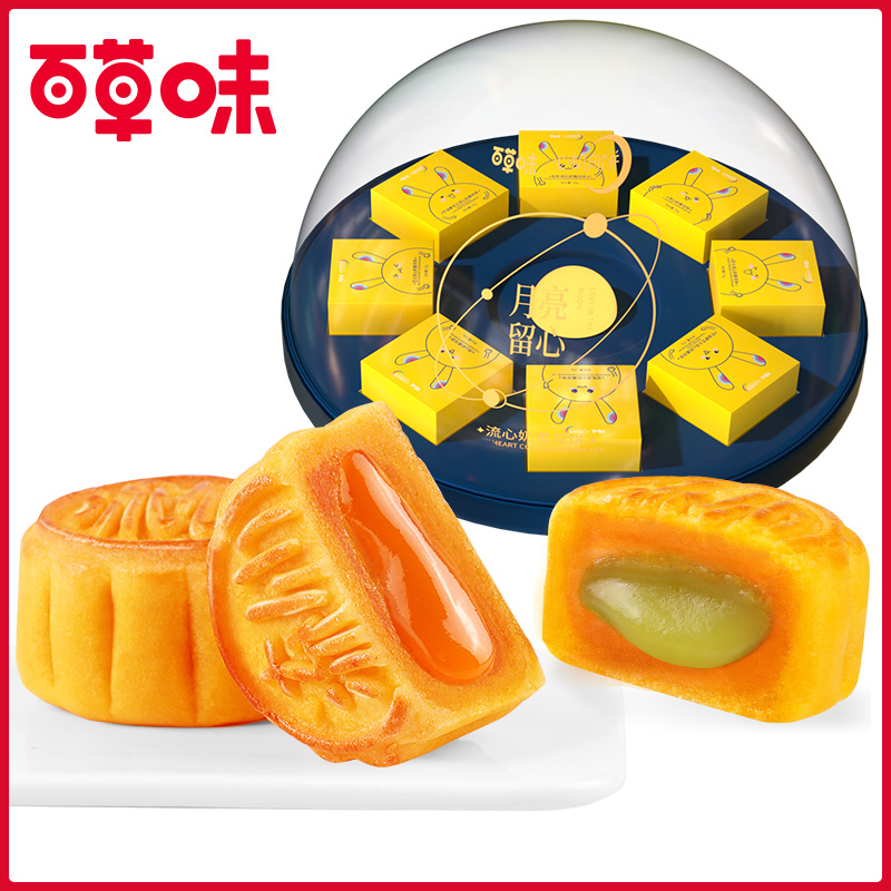 百草味旗舰店【百草味-中秋奶黄流心月饼礼盒400g/8只】 多口味流沙蛋黄送礼品0