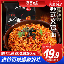 Thyme Turkey Noodle 5 Even packs Han-style Fried Sauce Super Hot Pasta Mesh Red Celeri mixed with a pasta-pasta bagged bread
