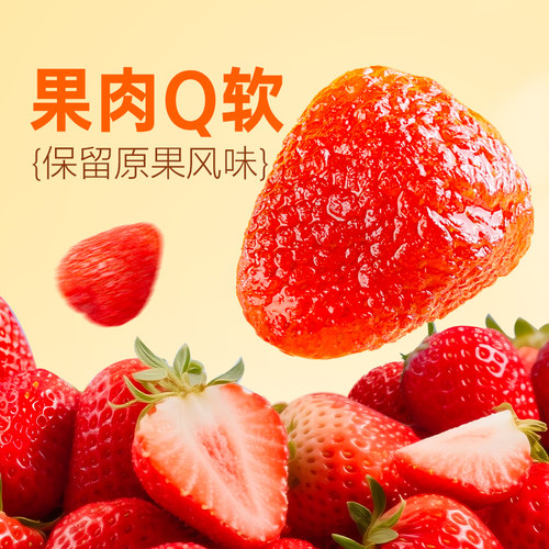 满减百草味草莓干100g网红零食小吃 水果干果脯蜜饯 - 图2