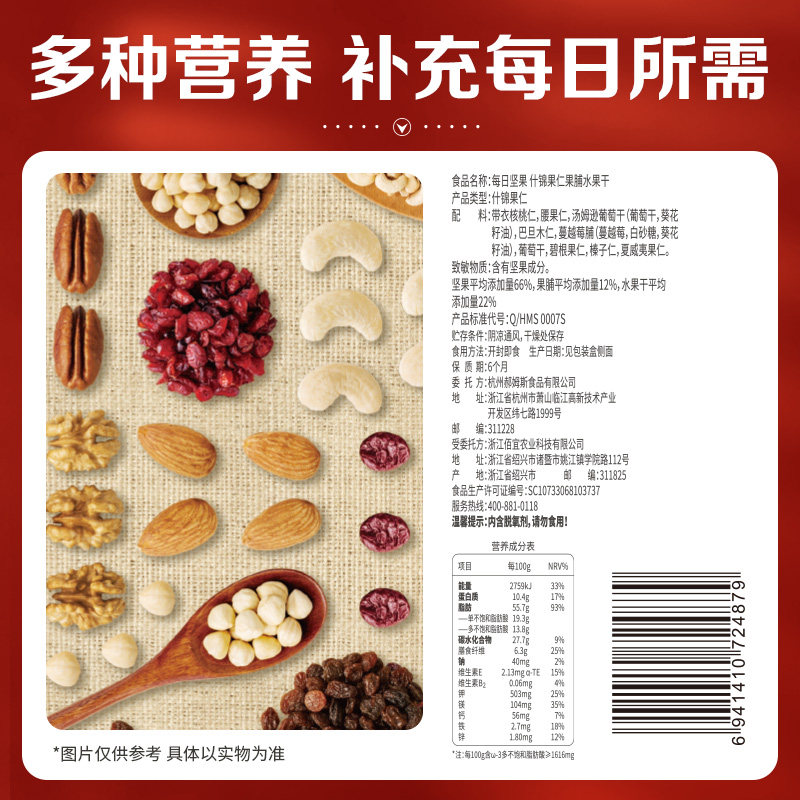 百草味每日礼盒750g /30包大礼包 百草味混合坚果