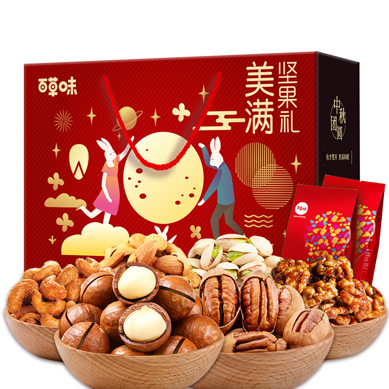 每日坚果网红零食组合一整箱礼盒送礼 1558g 坚果大礼包 百草味 每日坚果网红零食组合一整箱礼盒送礼 1558g 坚果大礼包 百草味