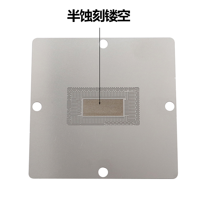 BGA植球钢网4-13代CPU钢网 SR170 SRGOV SRK02 SR2FQ SRLD8植锡网 - 图1