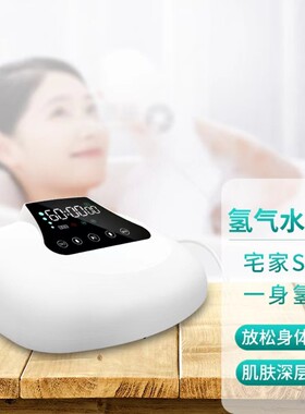 艾美丽氢气水疗机吸氢氧水疗沐浴泡泡机美容家用氢气泡澡机