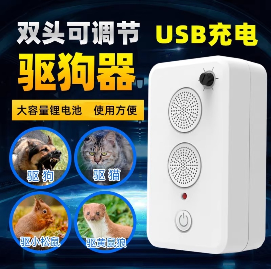 别墅驱狗神器室外防狗咬大功率驱赶黄鼠狼防猫超声波小松鼠驱赶器 - 图0