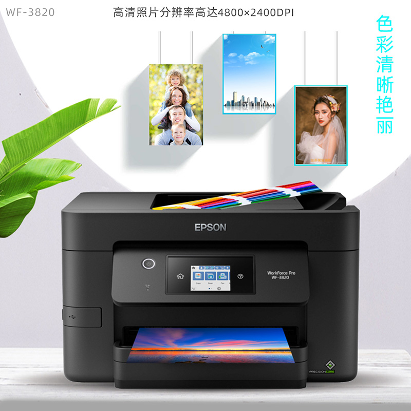 新品爱普生WF3820彩色打印机办公专用扫描复印一体机喷墨连供家用 - 图0