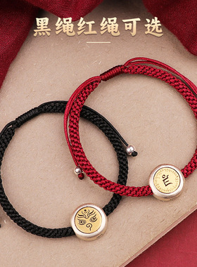 2026款纯银黄财神心咒转运珠手链