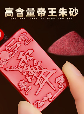 新款道家法器饰品朱砂紫薇讳吊坠