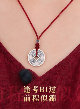 新款道家饰品s925纯银钱币手链