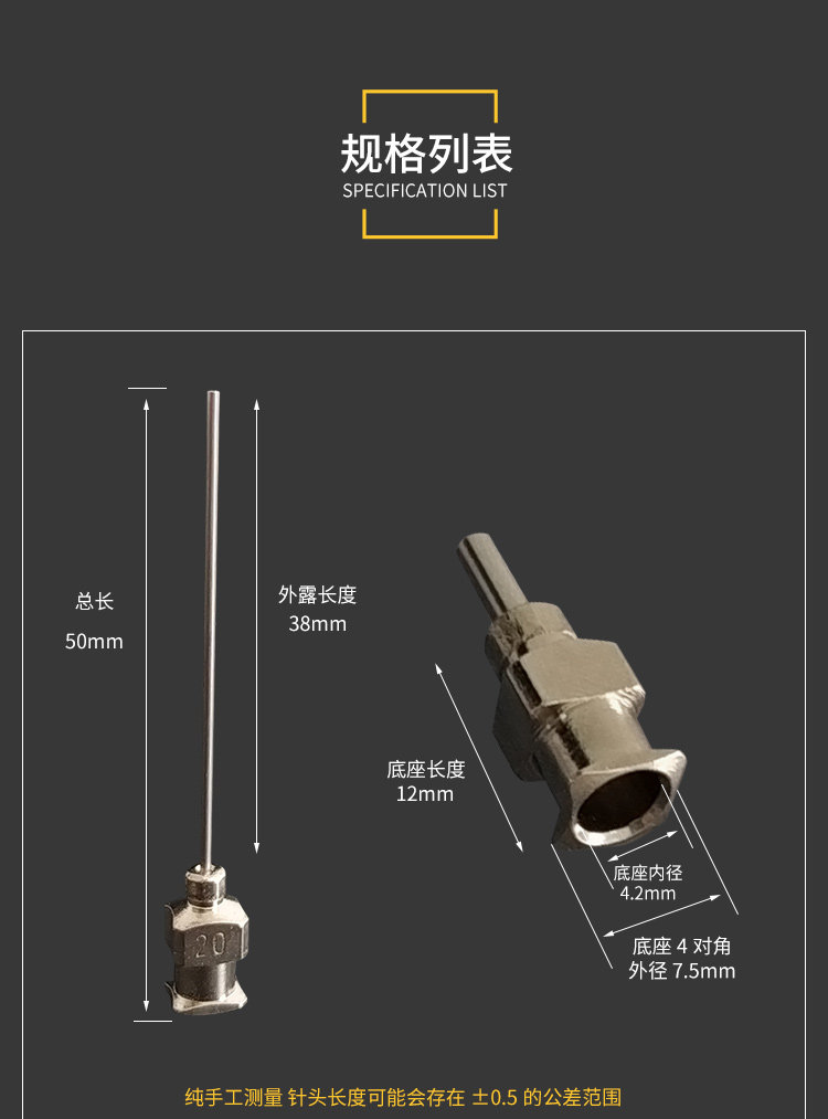1.5寸金属不锈钢点胶针头管长38mm滴胶平口针8G-30G整盒12支包邮,淘宝优惠券,粉丝福利购,淘宝优惠卷