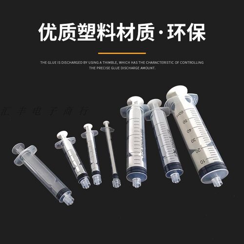 塑料手推螺口针筒工业手动针管分装液体加墨打胶灌浆工具 1-200ML - 图0