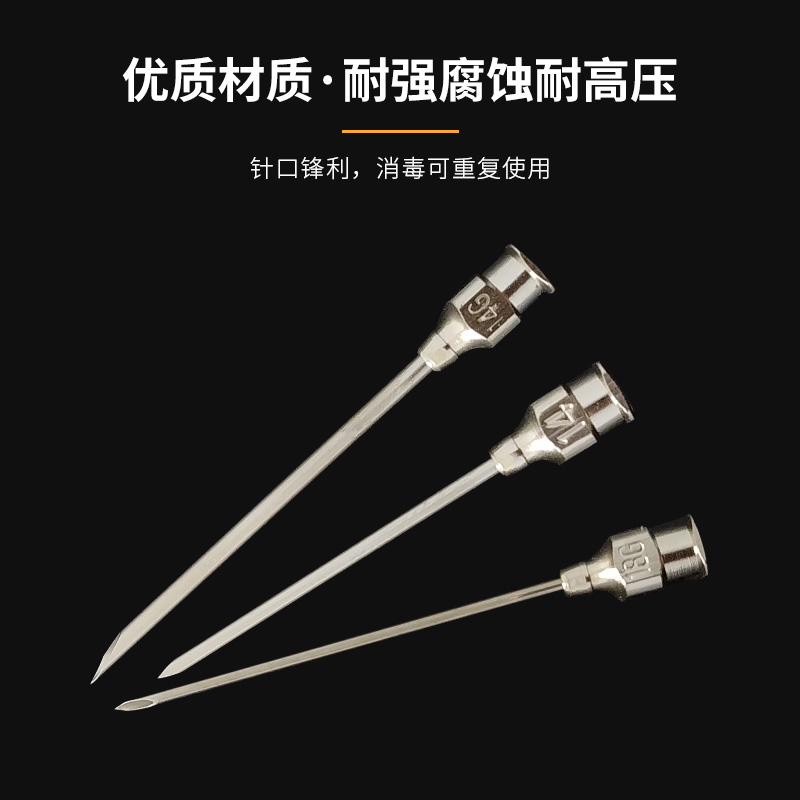 兽用不锈钢针工业针头实验分装灌装抽墨注油点胶针金属针头_虎窝淘