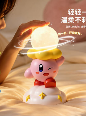 星之卡比小夜灯摆件卧室床头台灯