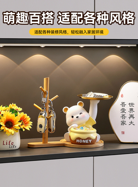 入户玄关摆件奶油小熊钥匙收纳