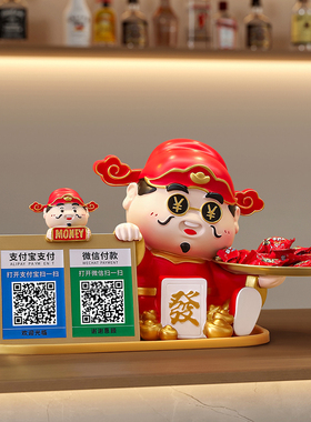 左顾财神爷收钱二维码摆件装饰品
