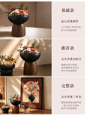 天然晶石无火香薰摆件高级感礼物