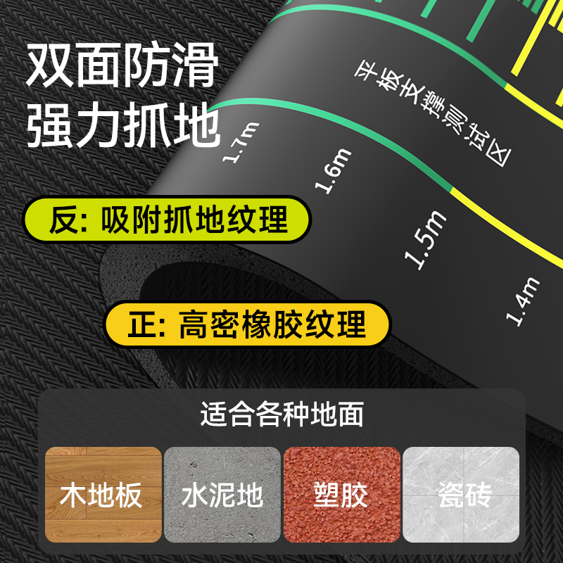 立定跳远测试专用垫子防滑家用跳远训练测试垫体育中考专用跳远垫 - 图1