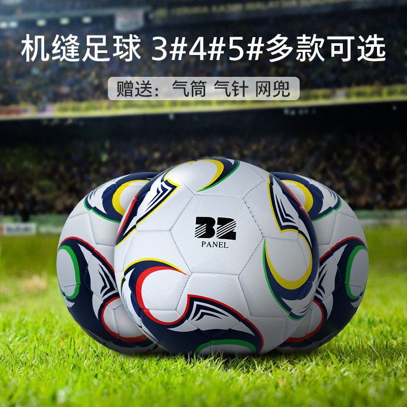 kus儿童4号中小学生四号5号足球 kus足球
