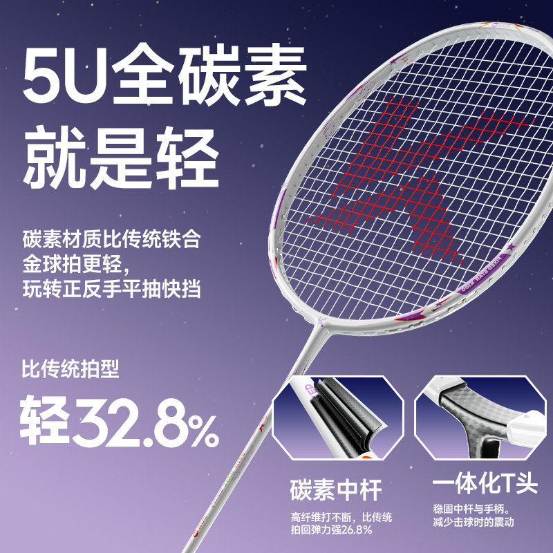 羽毛球拍正品官方旗舰店全碳素纤维超轻女生专业耐打款单双拍套装