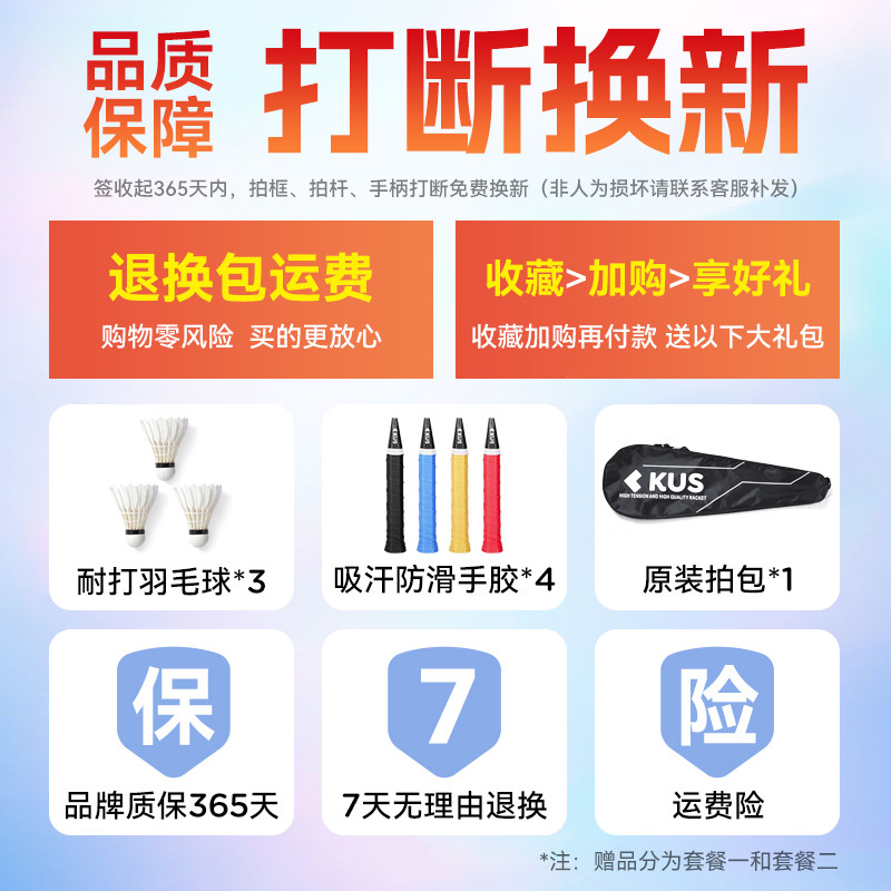 正品旗舰店超轻全碳素纤维羽毛球拍 kus羽毛球拍