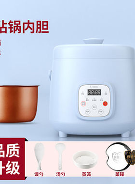 优雪上蒸下煮迷你电饭煲