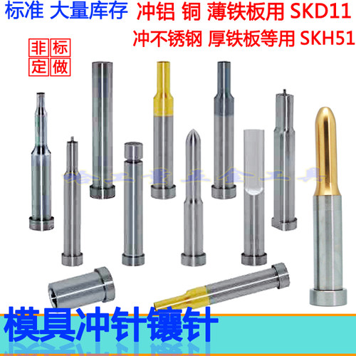 顶针顶杆推杆扁顶针托针冲针钨钢冲针镶针司筒推管托司筒非标定做 - 图2