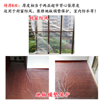 加厚塑料布封窗户防风防水布农膜防潮装修防尘透明包装保温大棚膜,淘宝优惠券,粉丝福利购,淘宝优惠卷
