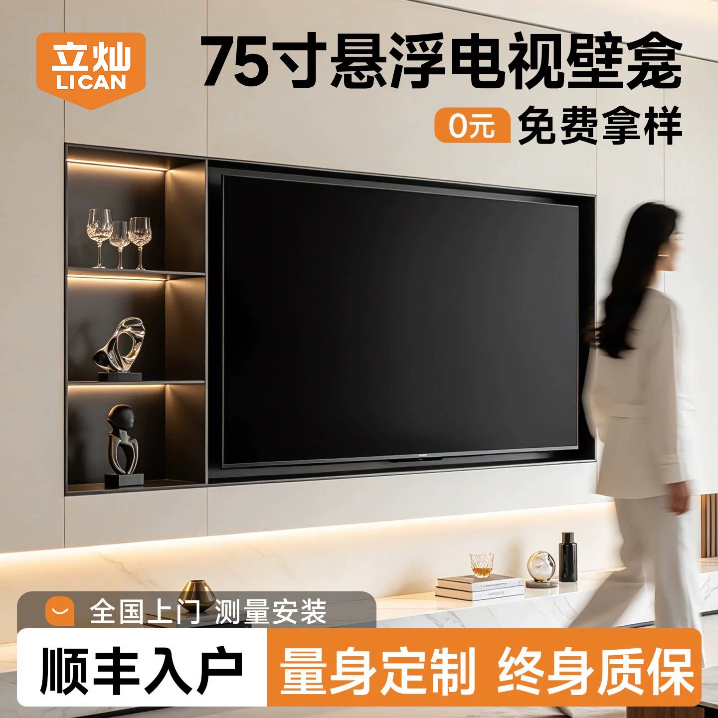 How to install stainless steel embedded suspended TV niche background wall 85/100 inch customization in the TV niche