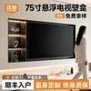 How to install stainless steel embedded suspended TV niche background wall 85/100 inch customization in the TV niche