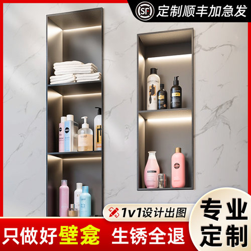 不锈钢壁龛柜卫生间嵌入式浴室壁龛隔板定制金属淋浴房成品置物架 - 图2