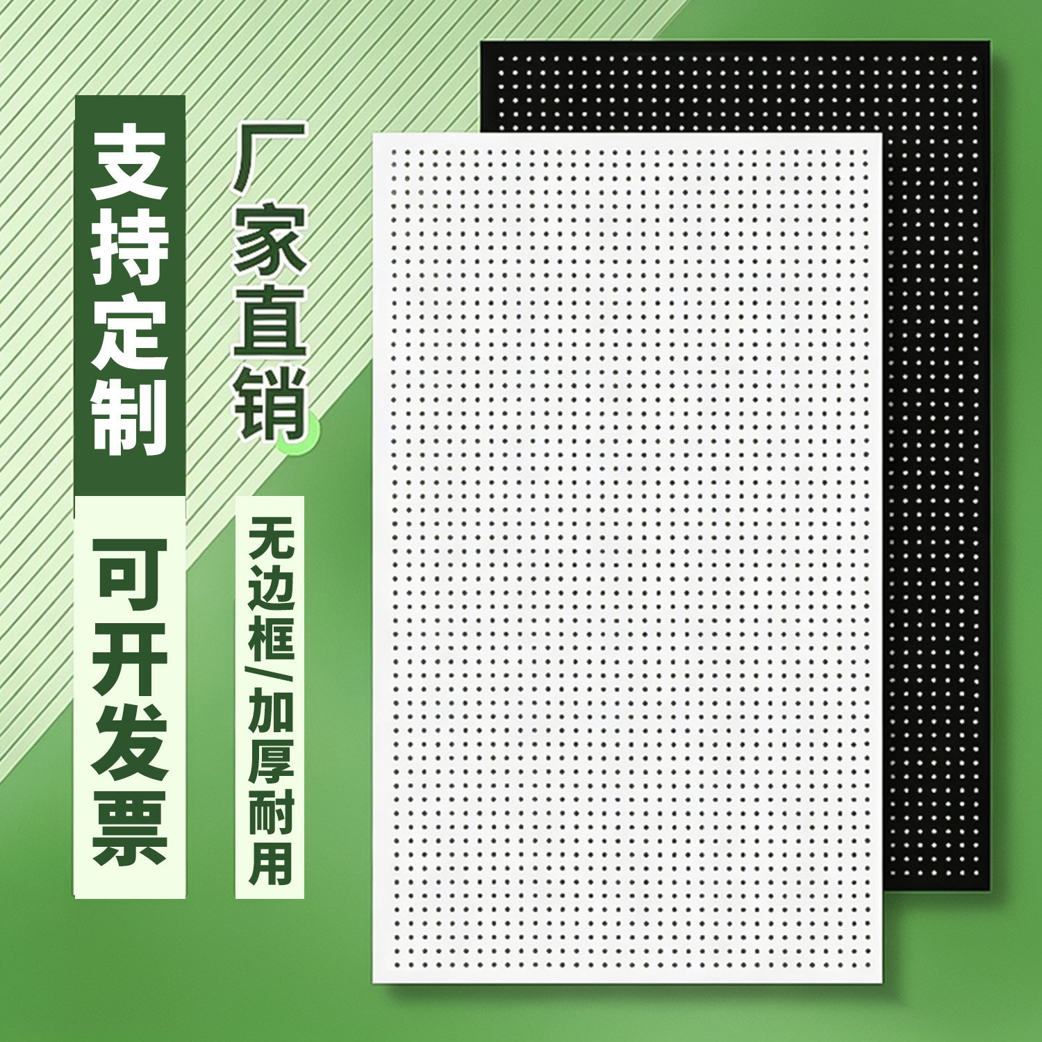 How to fix the tool hanging wall panel hole board on the wall