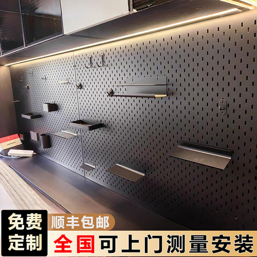 不锈钢加厚洞洞板定制金属枪灰色置物架宜家平替铝型材冲孔板配件 - 图1