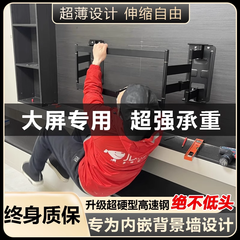 小米雷鸟创维索尼海信TCL85寸/75超薄电视机伸缩挂架折叠旋转支架 - 图1