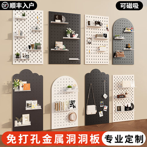 宜家孔圆孔金属洞洞板配件置物架磁吸挂钩收纳架造型墙免打孔桌面 - 图1