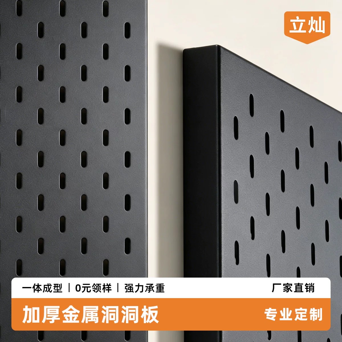 Thickened stainless steel perforated board customized magnetic suction without punching